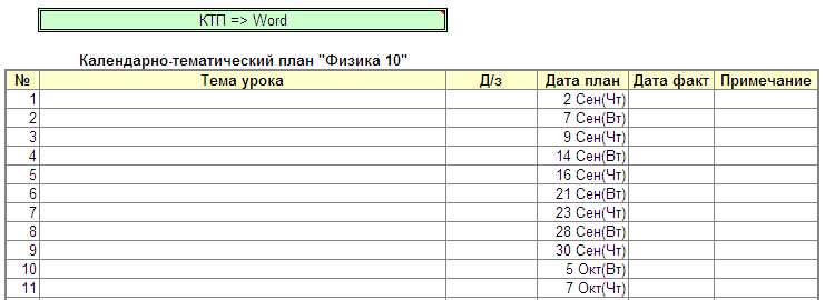 Tabl_KTP2.png?1625458768
