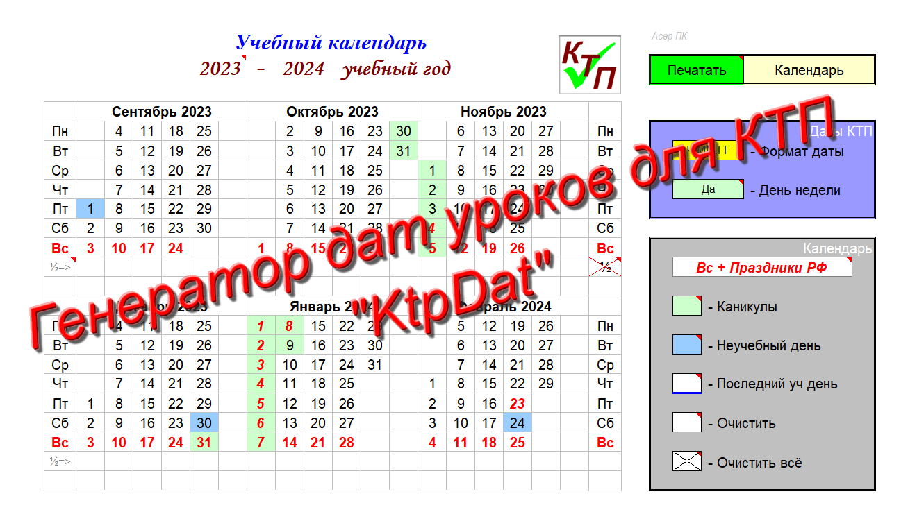 %D0%93%D0%B5%D0%BD%D0%B5%D1%80%D0%B0%D1%