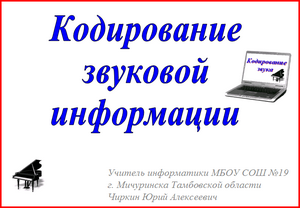 zvuk.png?1642349811