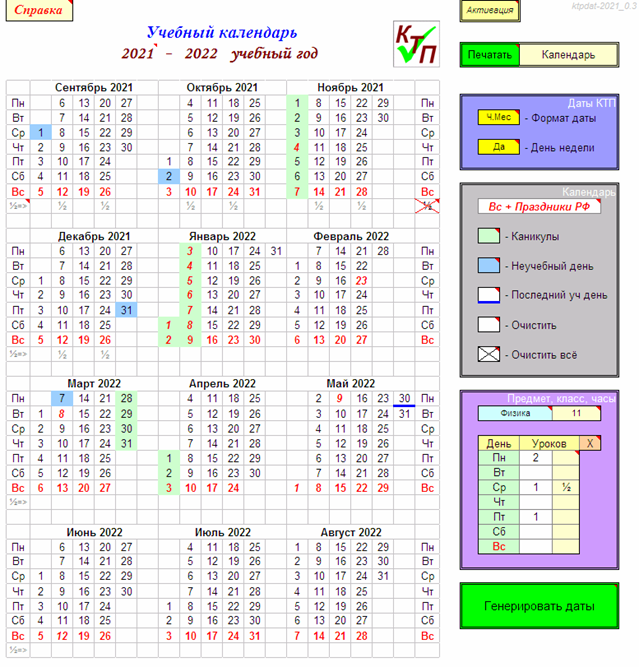 Kalendar.png?1625456132